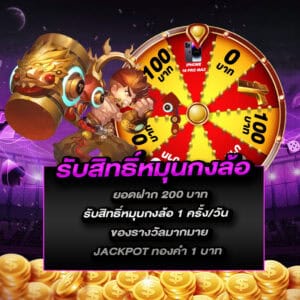 pro3-8lotสล็อต